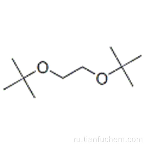 2,2 &#39;- [этиленбис (окси)] бис [2-метилпропан] CAS 26547-47-7